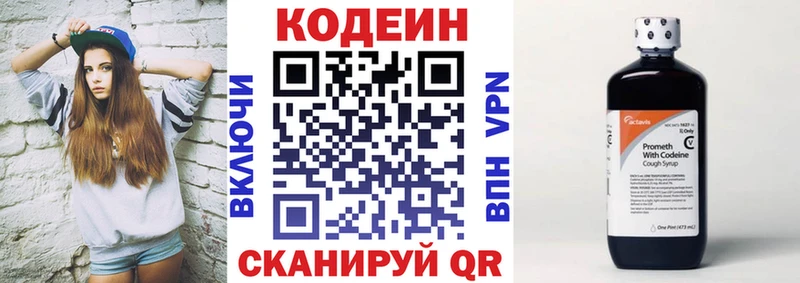 это состав  Ростов-на-Дону  Кодеин напиток Lean (лин) 