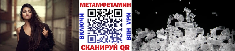 цены Ростов-на-Дону МЕТАМФЕТАМИН Methamphetamine